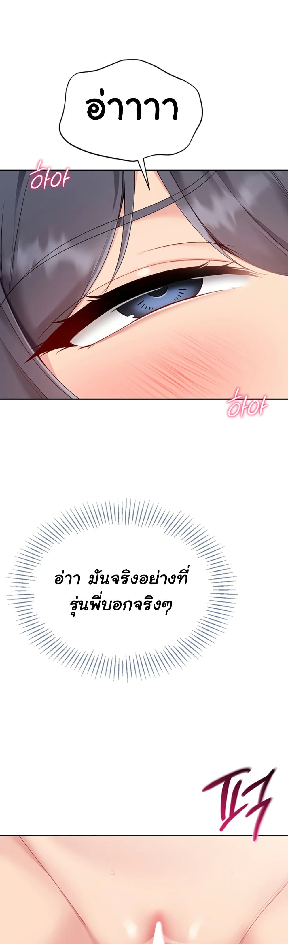 Set It! – Set It! – ตอนที่ 61 หน้า 48