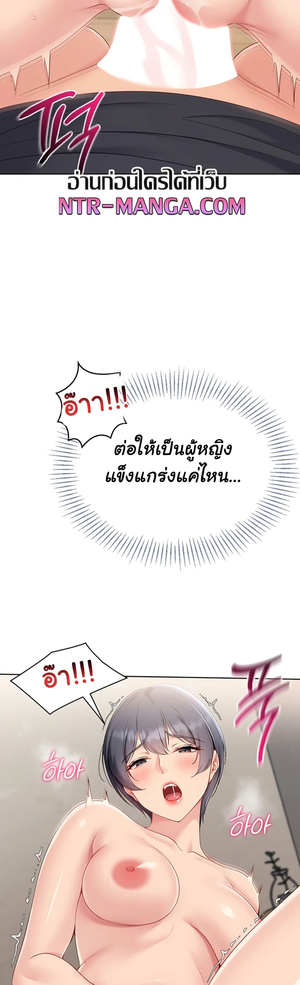 Set It! – Set It! – ตอนที่ 61 หน้า 49