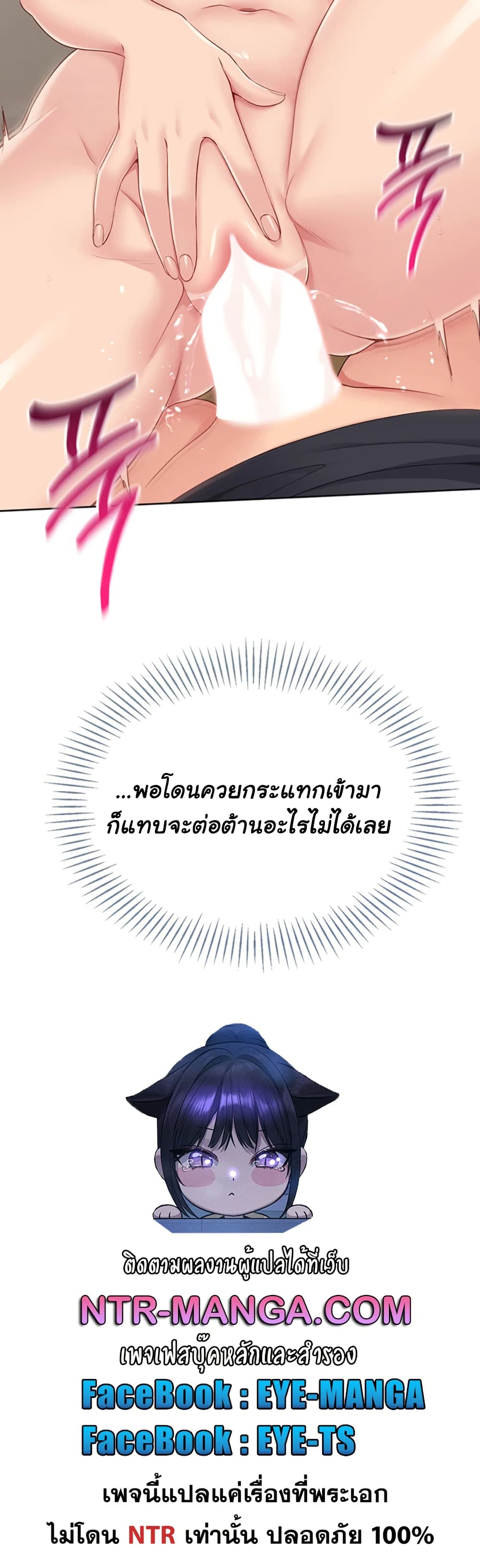 Set It! – Set It! – ตอนที่ 61 หน้า 50