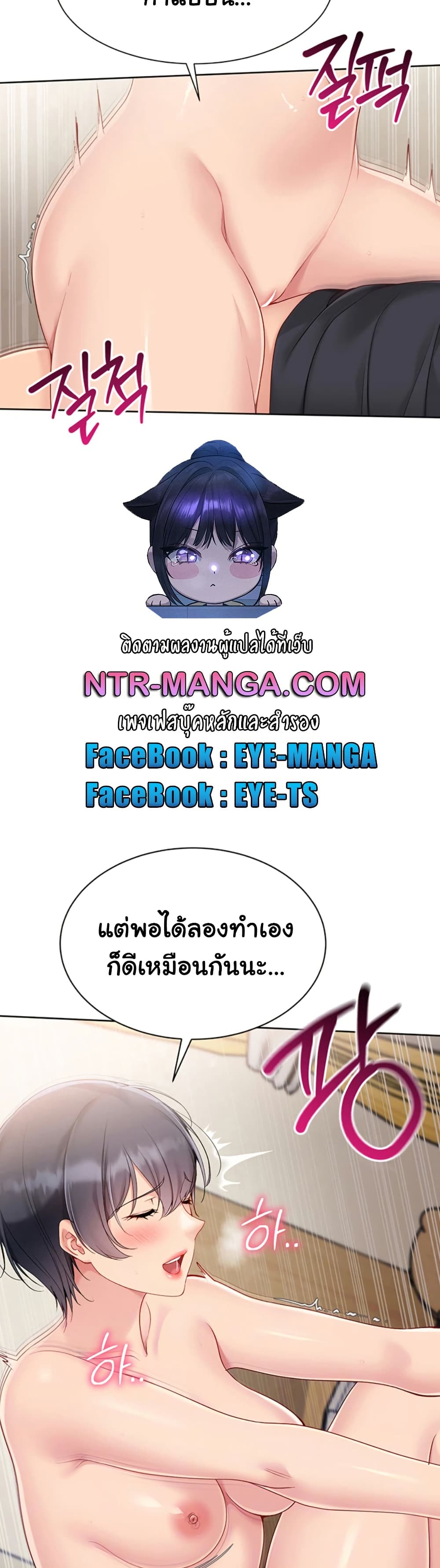 Set It! – Set It! – ตอนที่ 62 หน้า 9