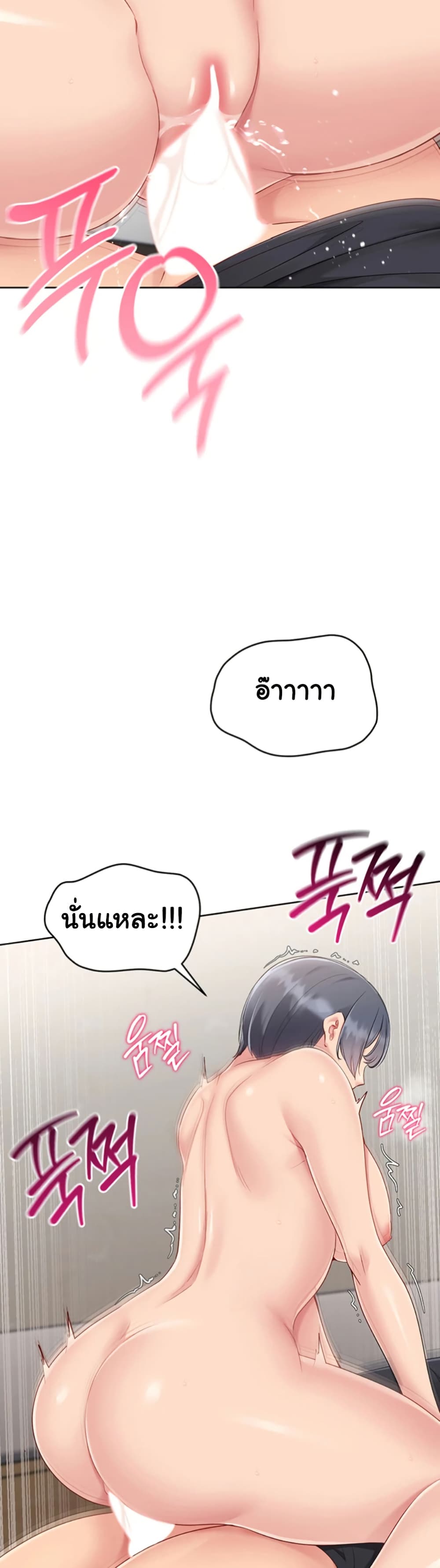 Set It! – Set It! – ตอนที่ 62 หน้า 13