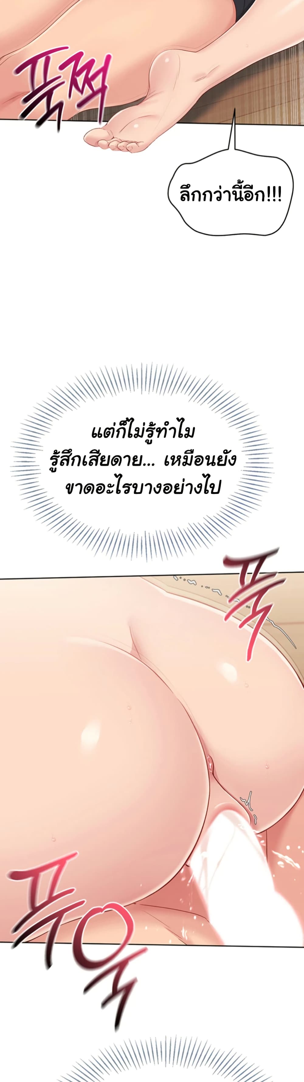 Set It! – Set It! – ตอนที่ 62 หน้า 14