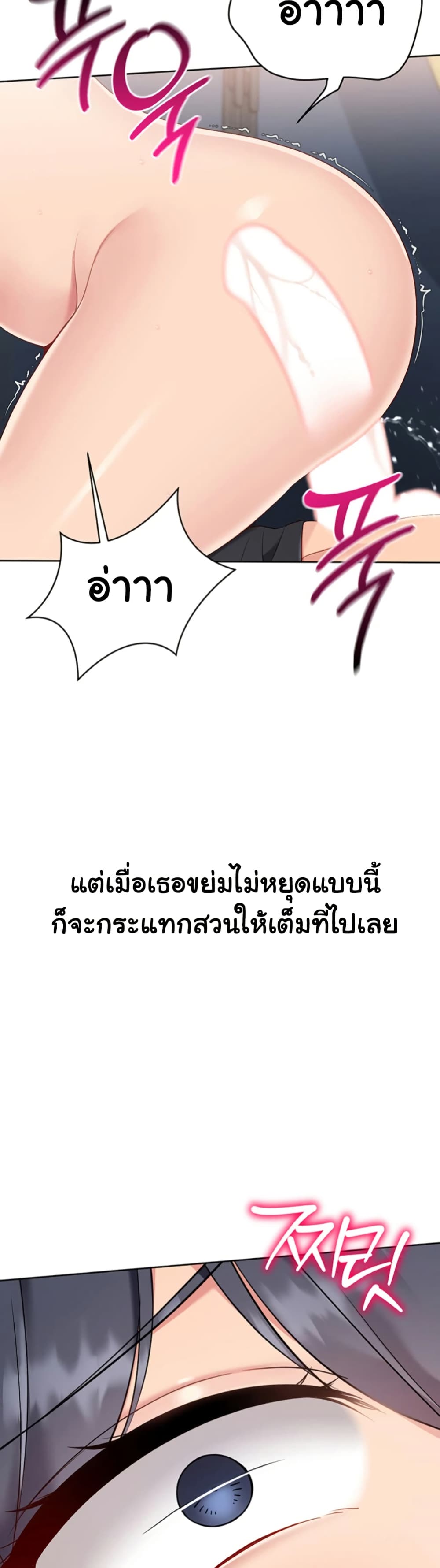 Set It! – Set It! – ตอนที่ 62 หน้า 18