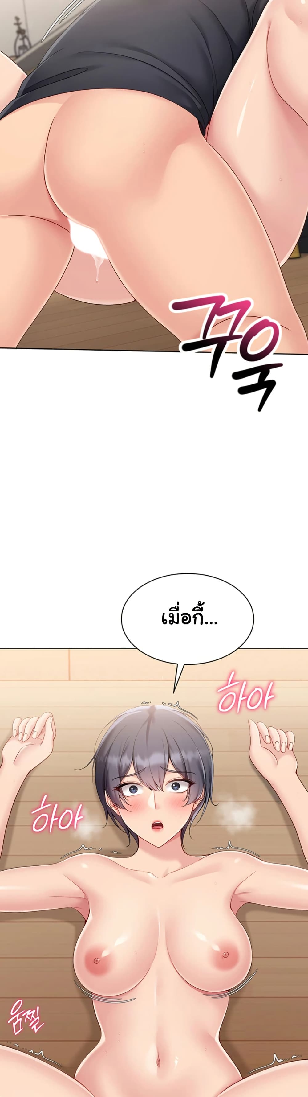 Set It! – Set It! – ตอนที่ 62 หน้า 26