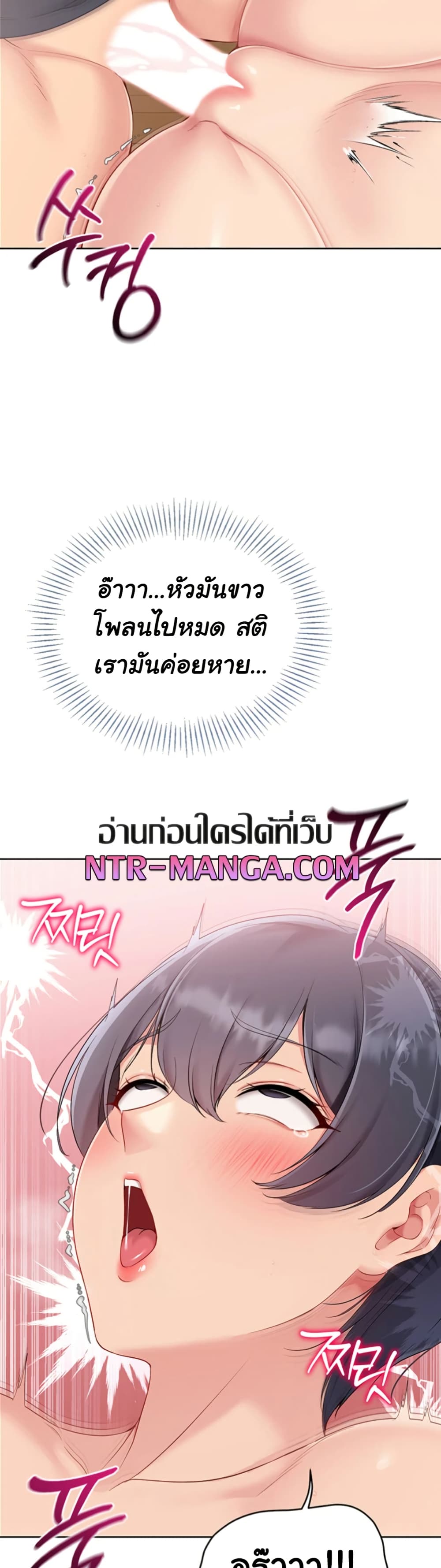 Set It! – Set It! – ตอนที่ 62 หน้า 35
