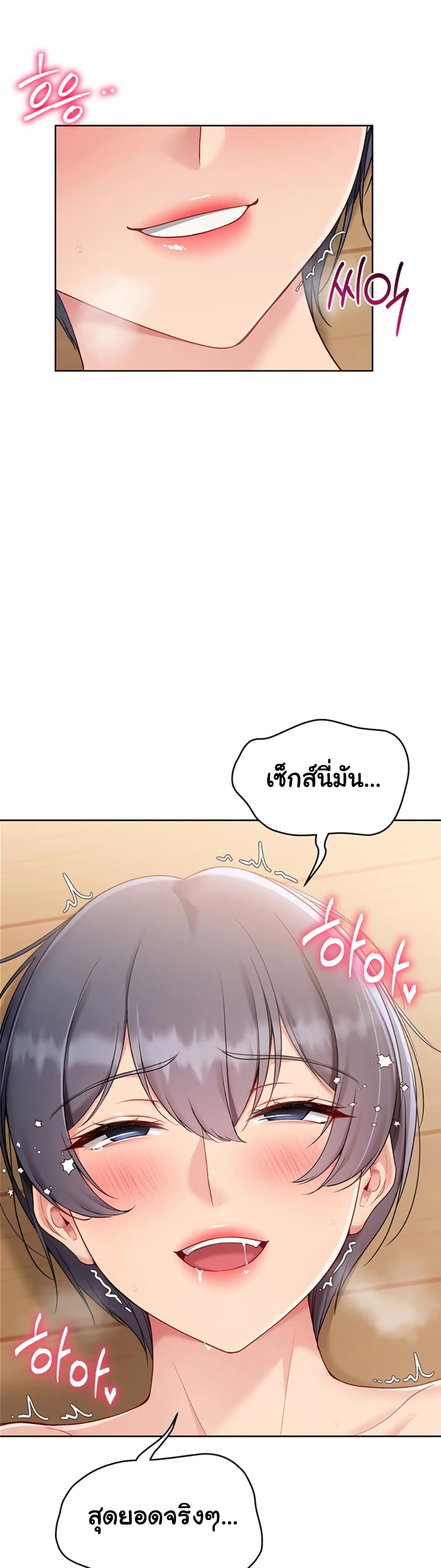 Set It! – Set It! – ตอนที่ 62 หน้า 39