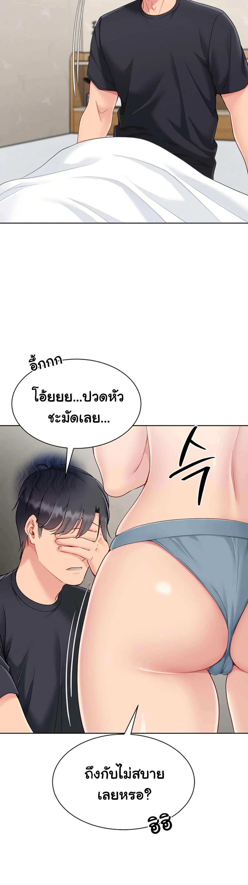 Set It! – Set It! – ตอนที่ 62 หน้า 41
