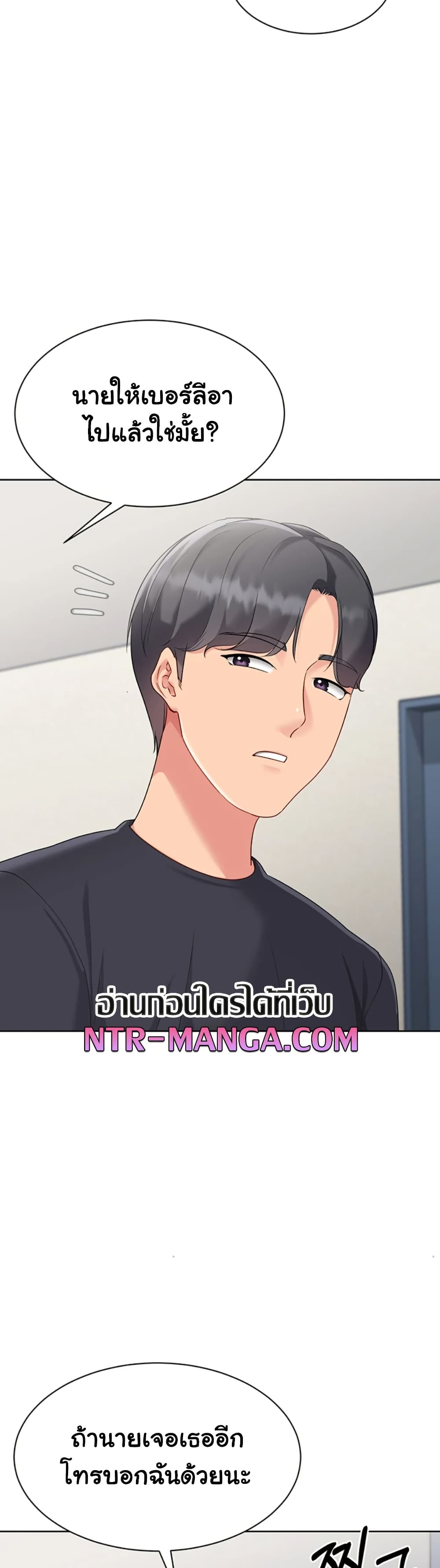 Set It! – Set It! – ตอนที่ 62 หน้า 45