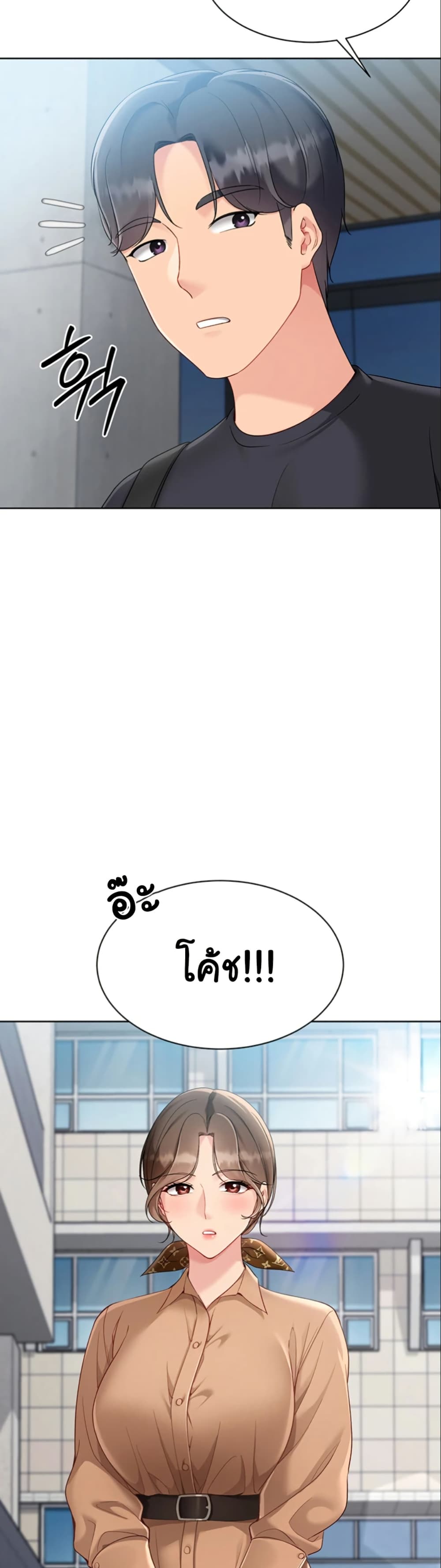 Set It! – Set It! – ตอนที่ 62 หน้า 49