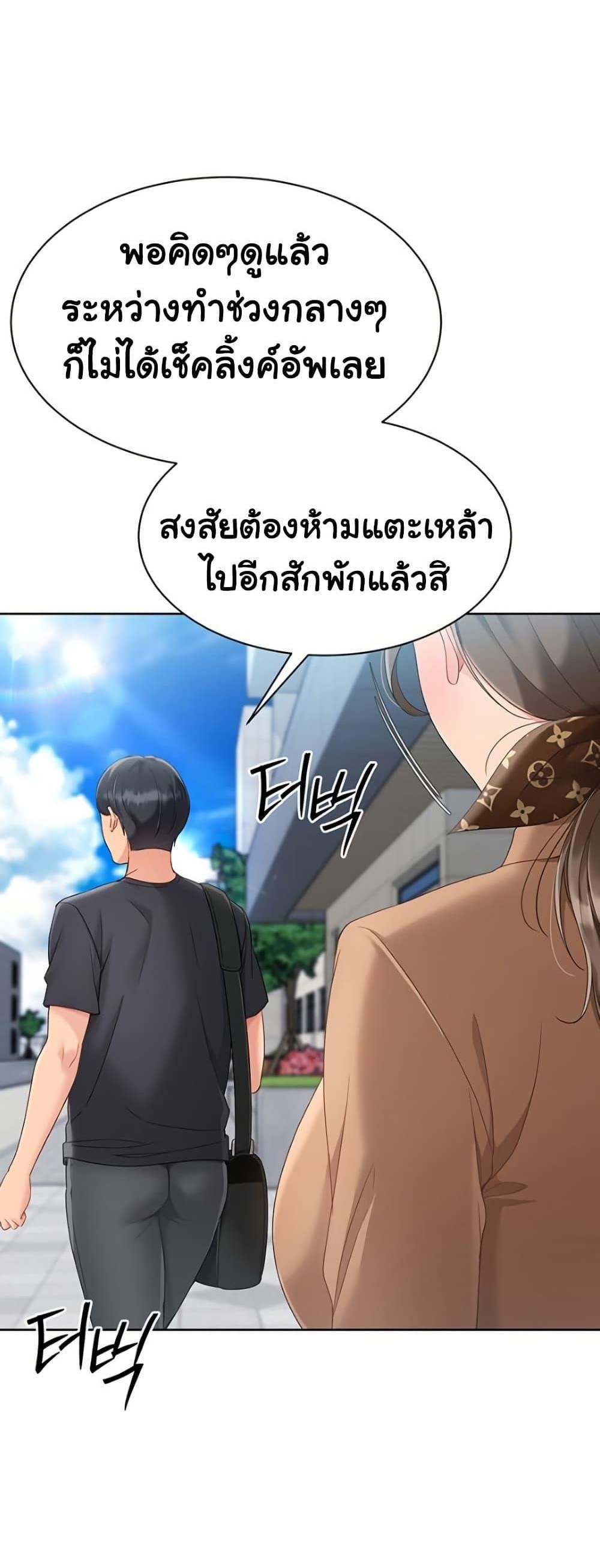 Set It! – Set It! – ตอนที่ 63 หน้า 1