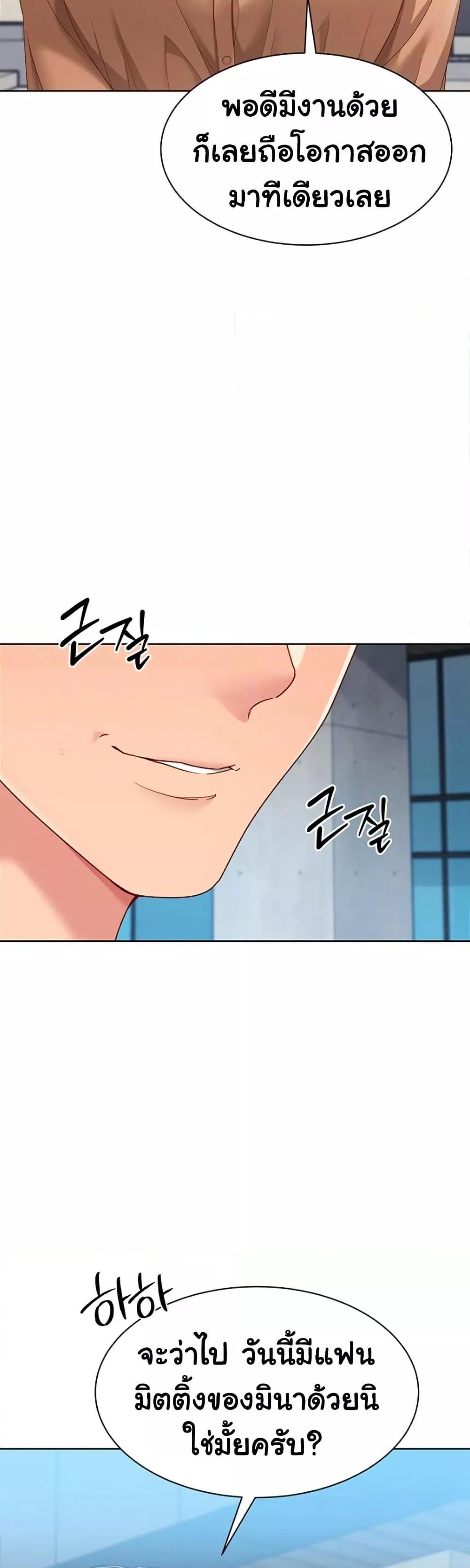 Set It! – Set It! – ตอนที่ 63 หน้า 6