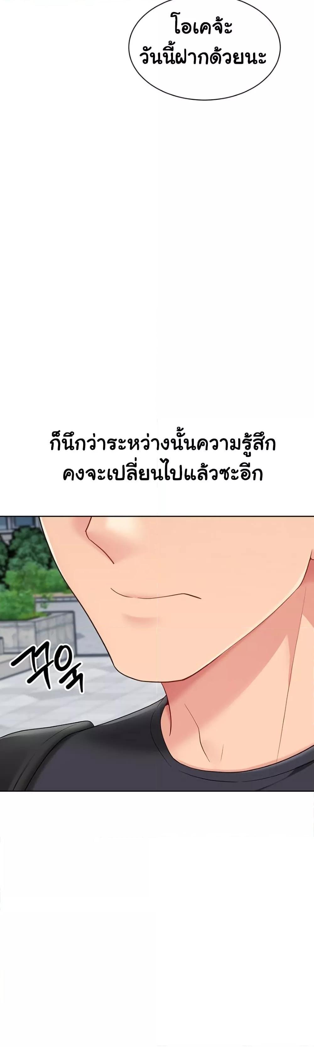Set It! – Set It! – ตอนที่ 63 หน้า 9