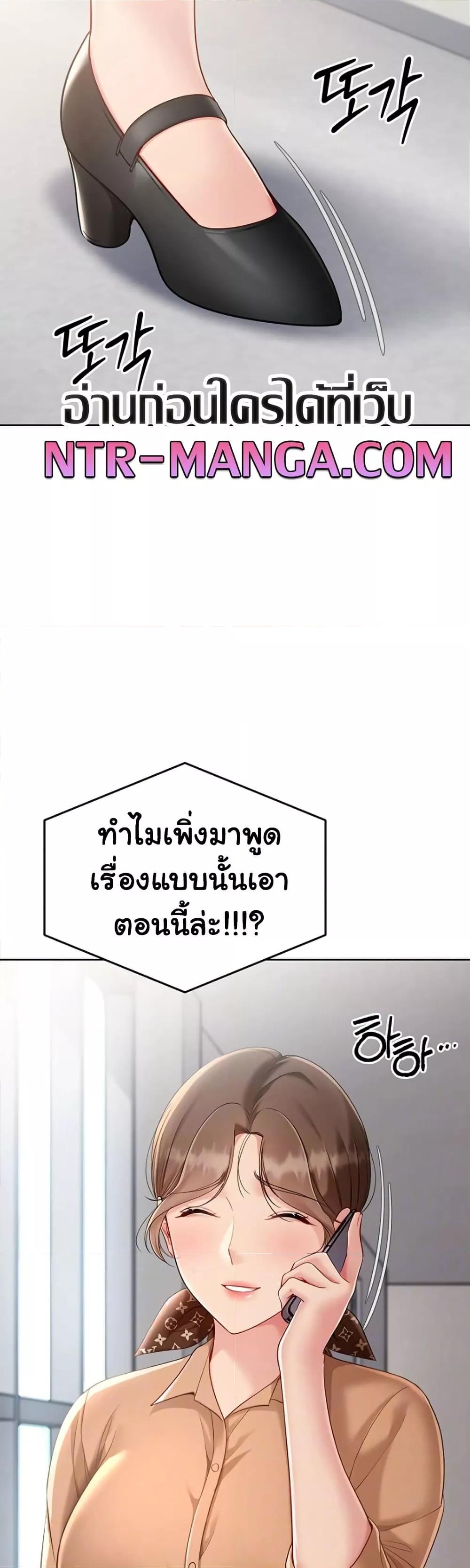 Set It! – Set It! – ตอนที่ 63 หน้า 11