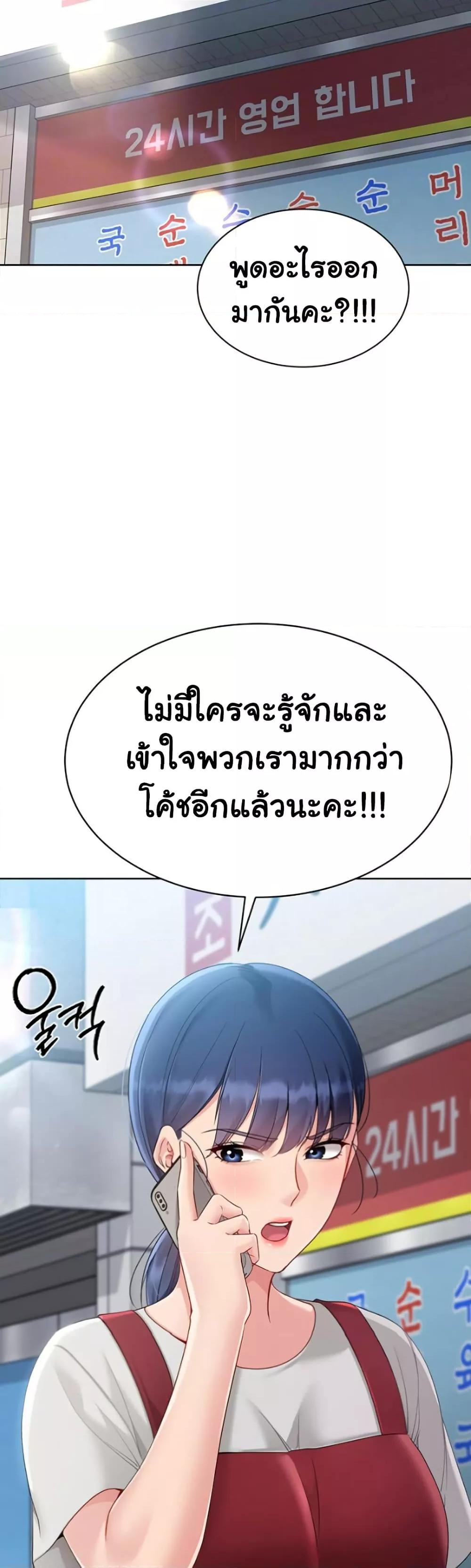 Set It! – Set It! – ตอนที่ 63 หน้า 13