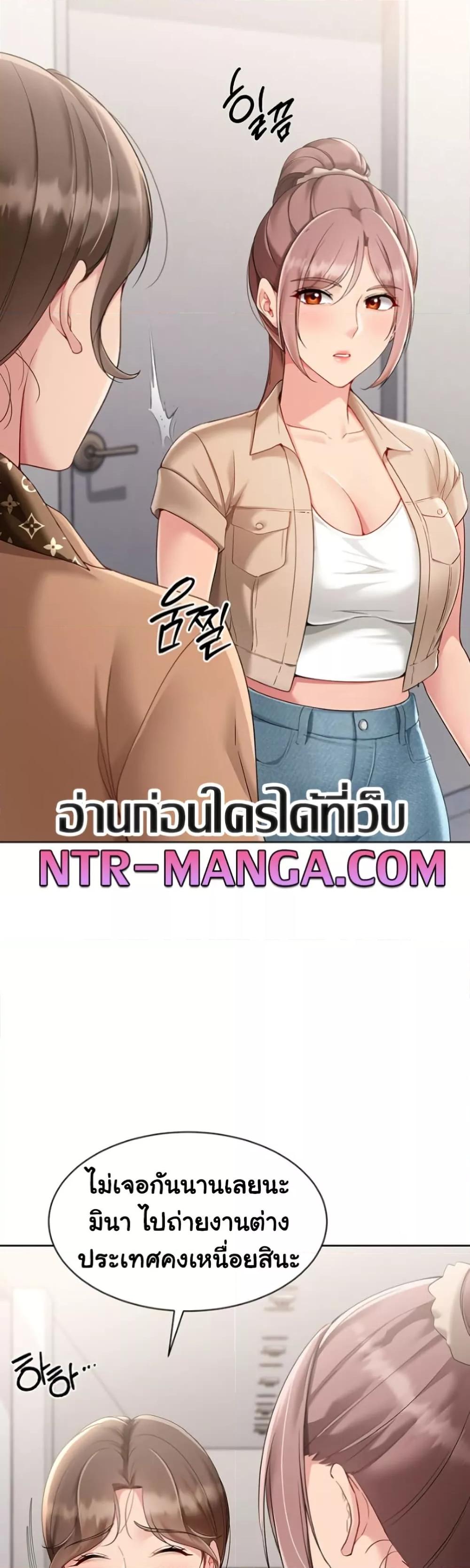 Set It! – Set It! – ตอนที่ 63 หน้า 16