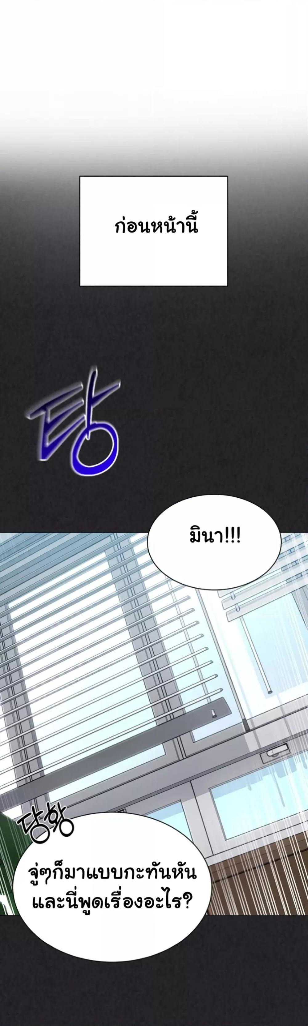 Set It! – Set It! – ตอนที่ 63 หน้า 20