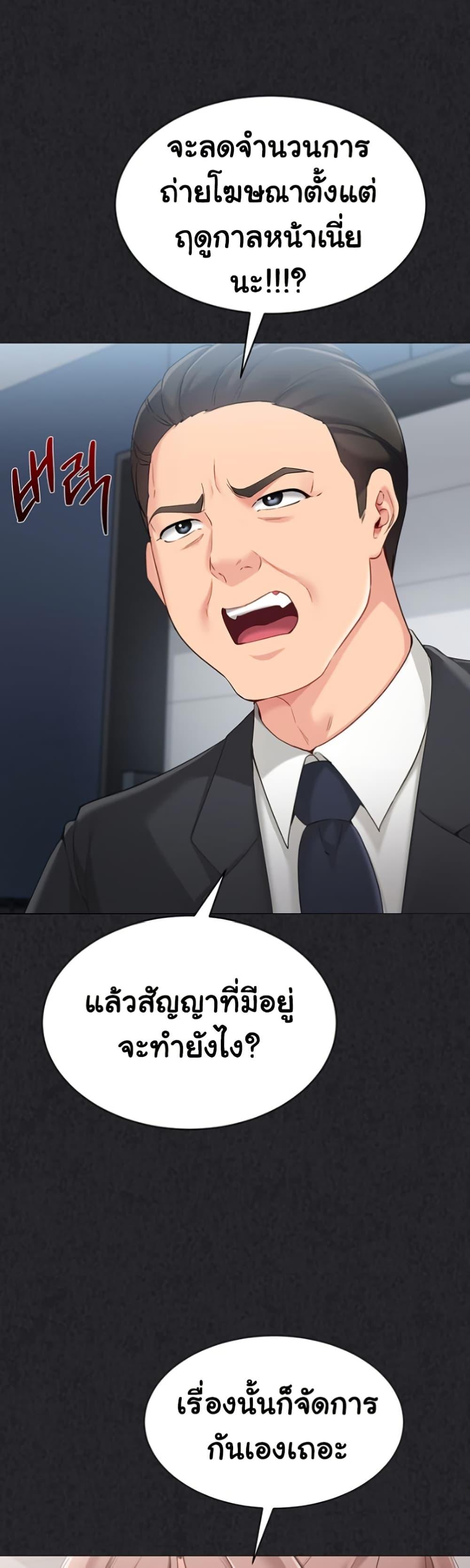 Set It! – Set It! – ตอนที่ 63 หน้า 21