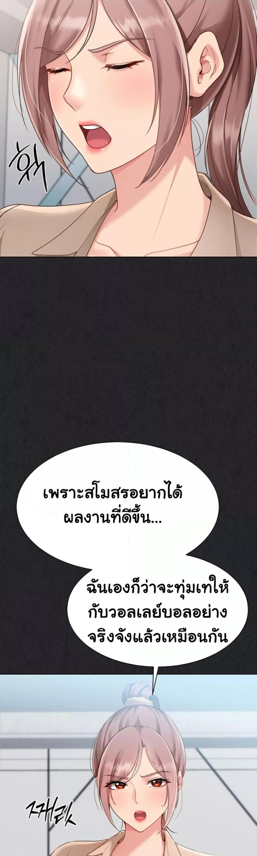 Set It! – Set It! – ตอนที่ 63 หน้า 22
