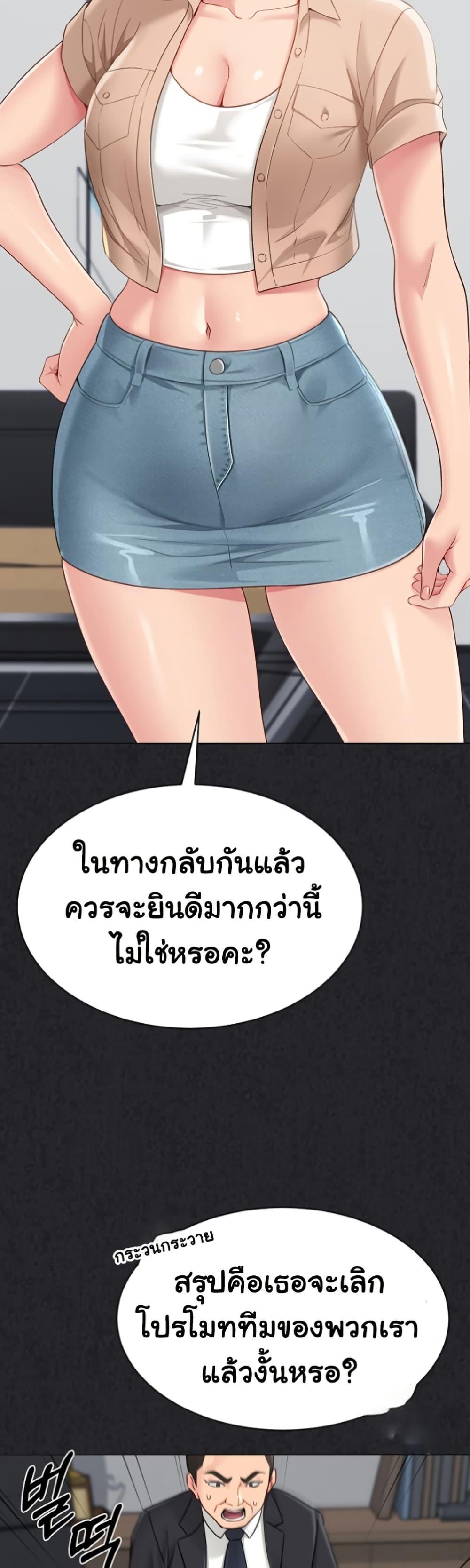 Set It! – Set It! – ตอนที่ 63 หน้า 23