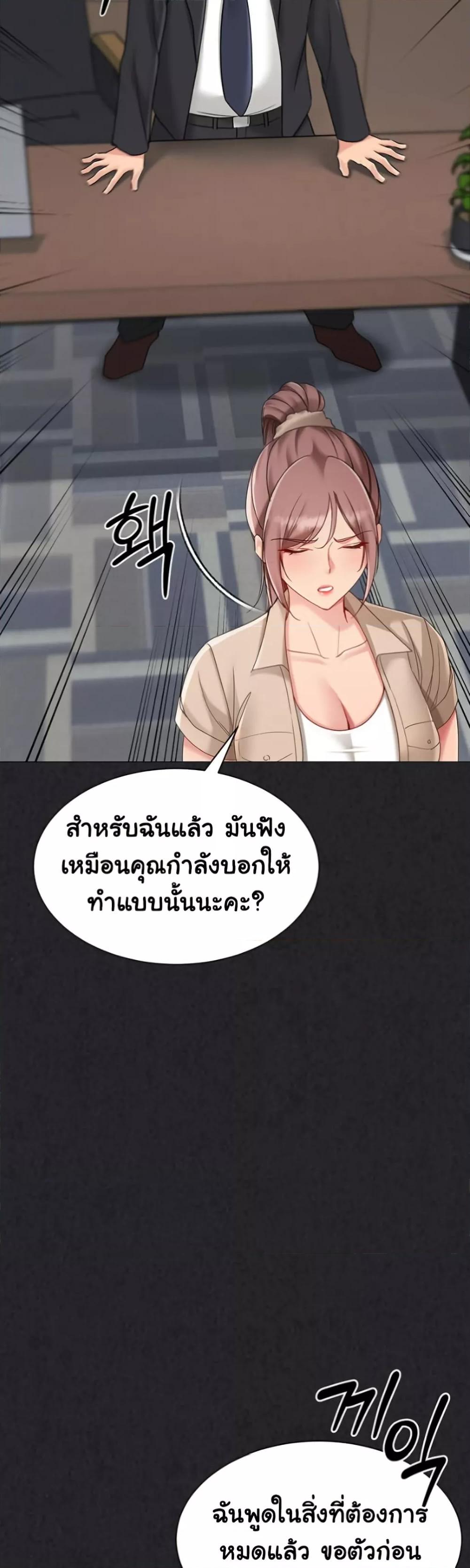 Set It! – Set It! – ตอนที่ 63 หน้า 24
