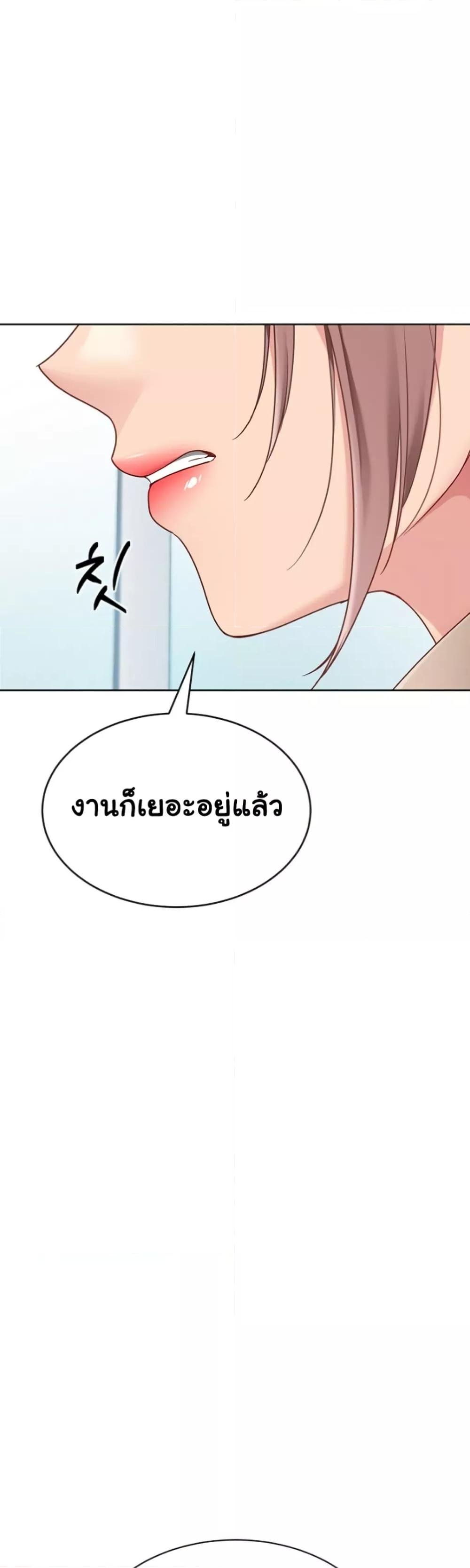 Set It! – Set It! – ตอนที่ 63 หน้า 27