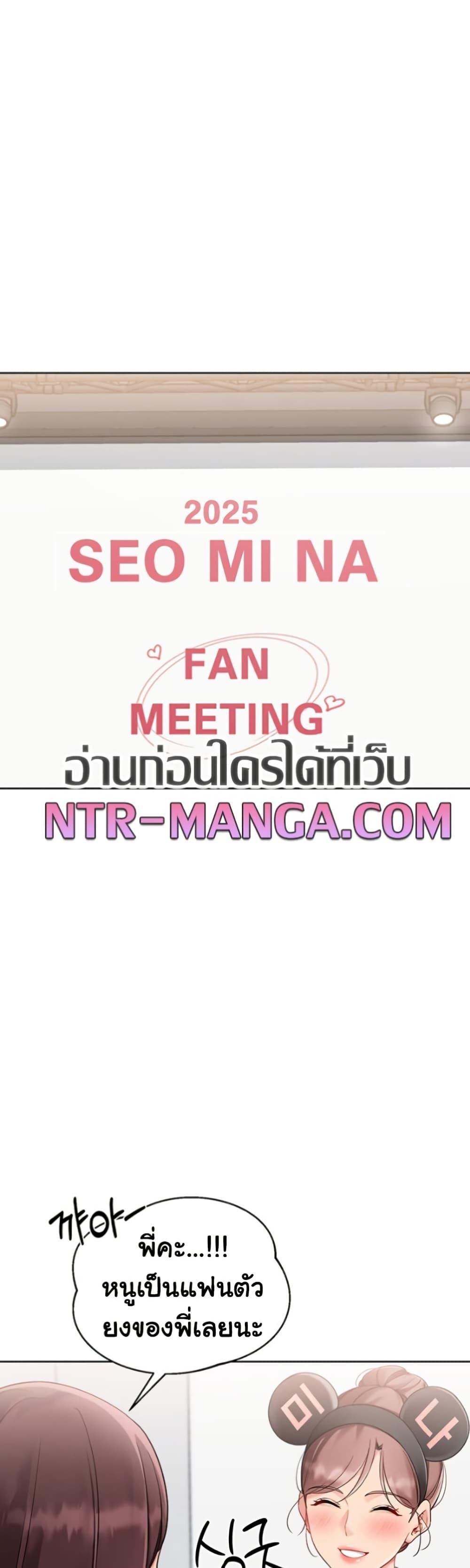 Set It! – Set It! – ตอนที่ 63 หน้า 29