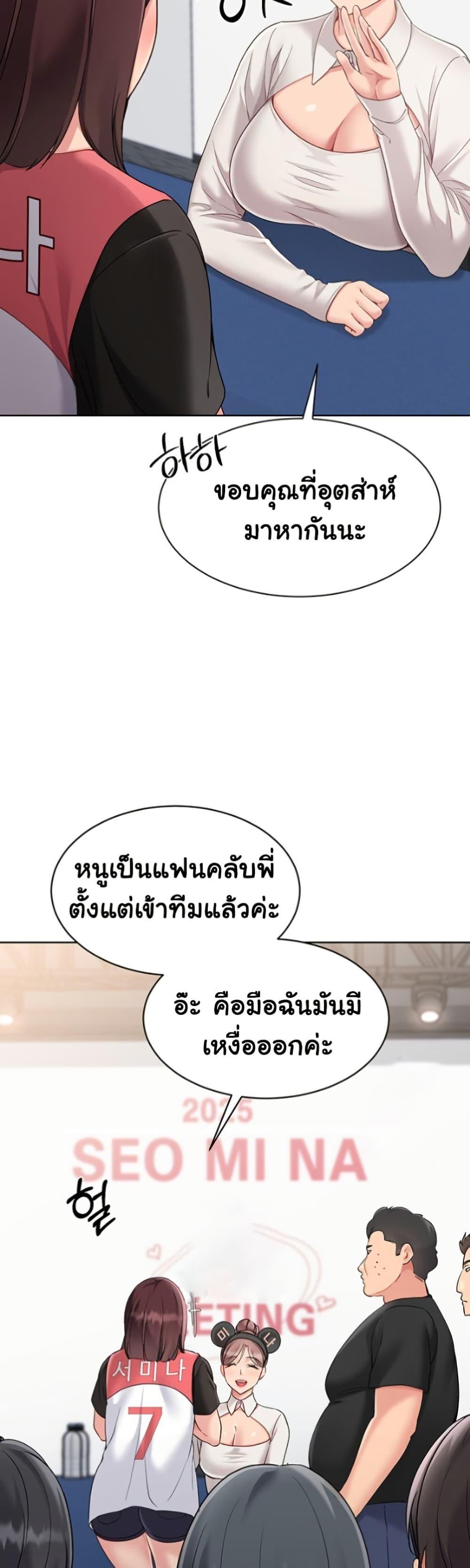 Set It! – Set It! – ตอนที่ 63 หน้า 30
