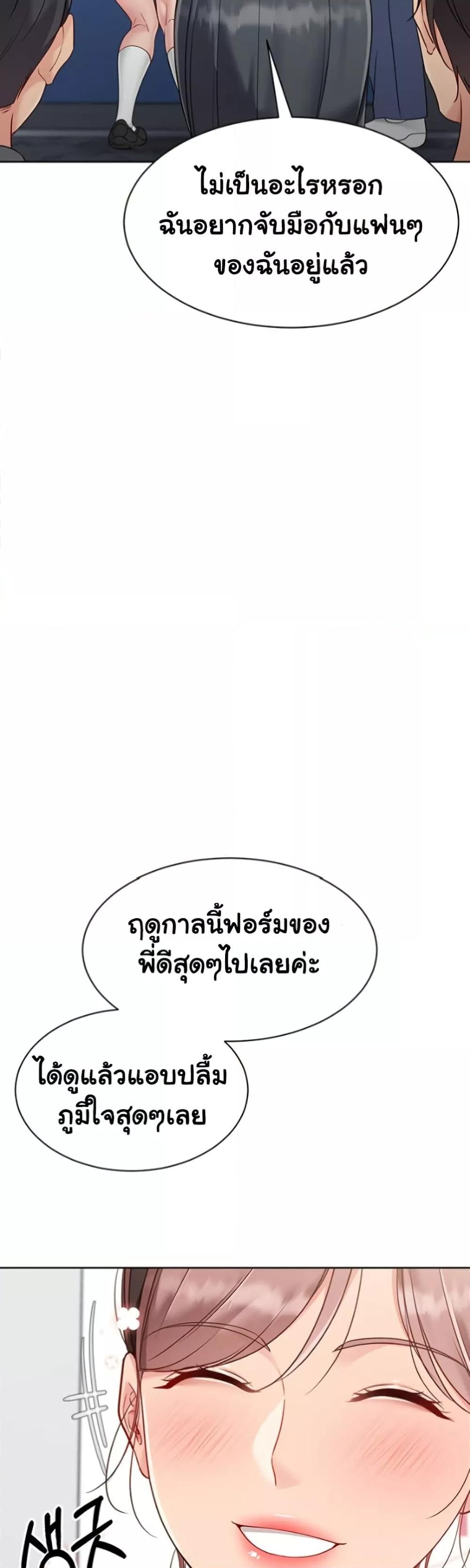 Set It! – Set It! – ตอนที่ 63 หน้า 31