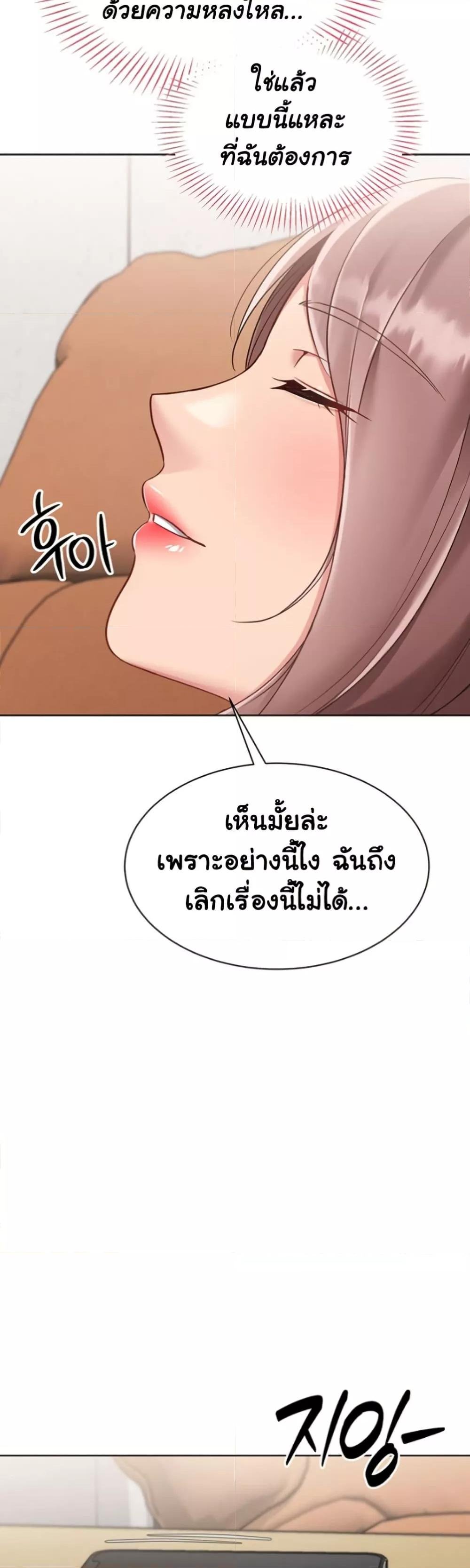 Set It! – Set It! – ตอนที่ 63 หน้า 34