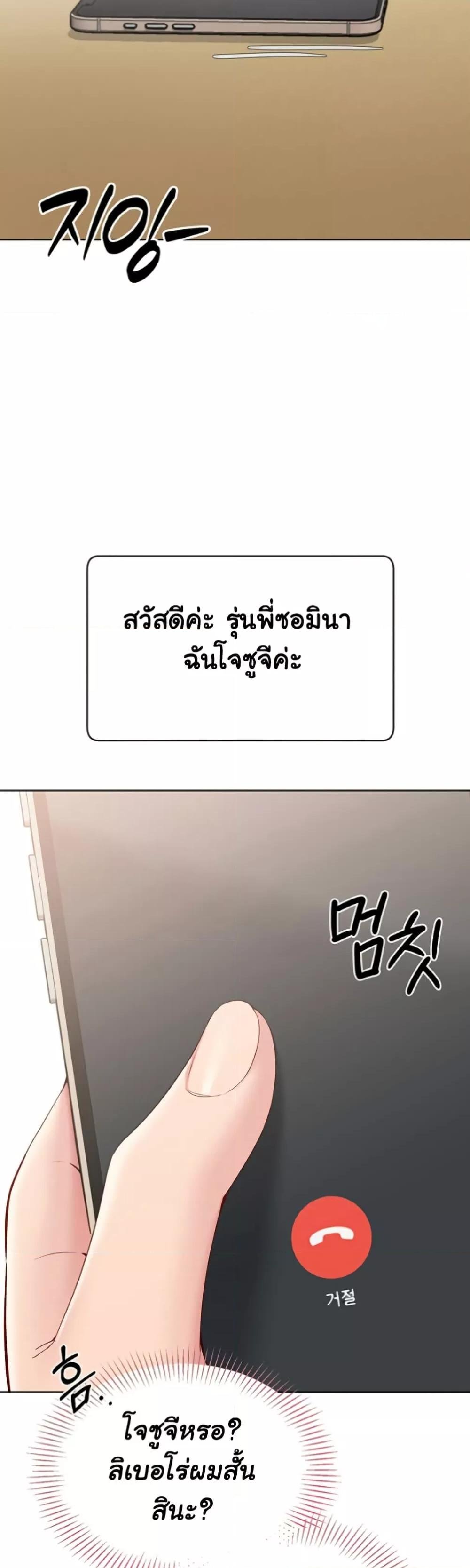 Set It! – Set It! – ตอนที่ 63 หน้า 35