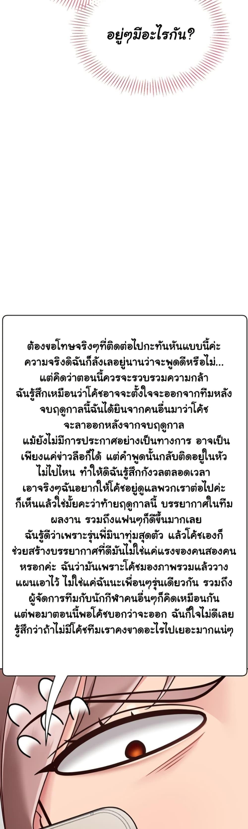 Set It! – Set It! – ตอนที่ 63 หน้า 36