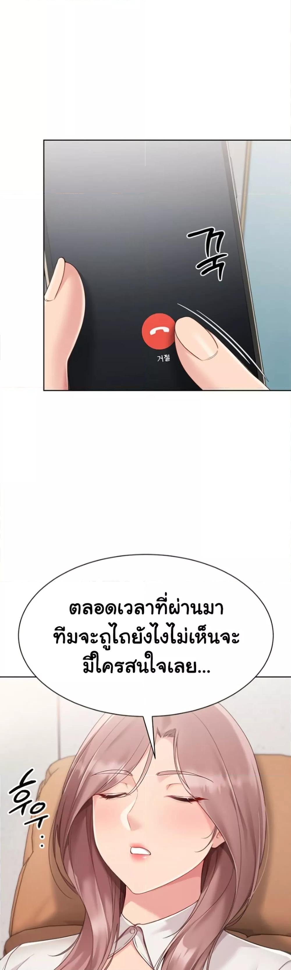 Set It! – Set It! – ตอนที่ 63 หน้า 38