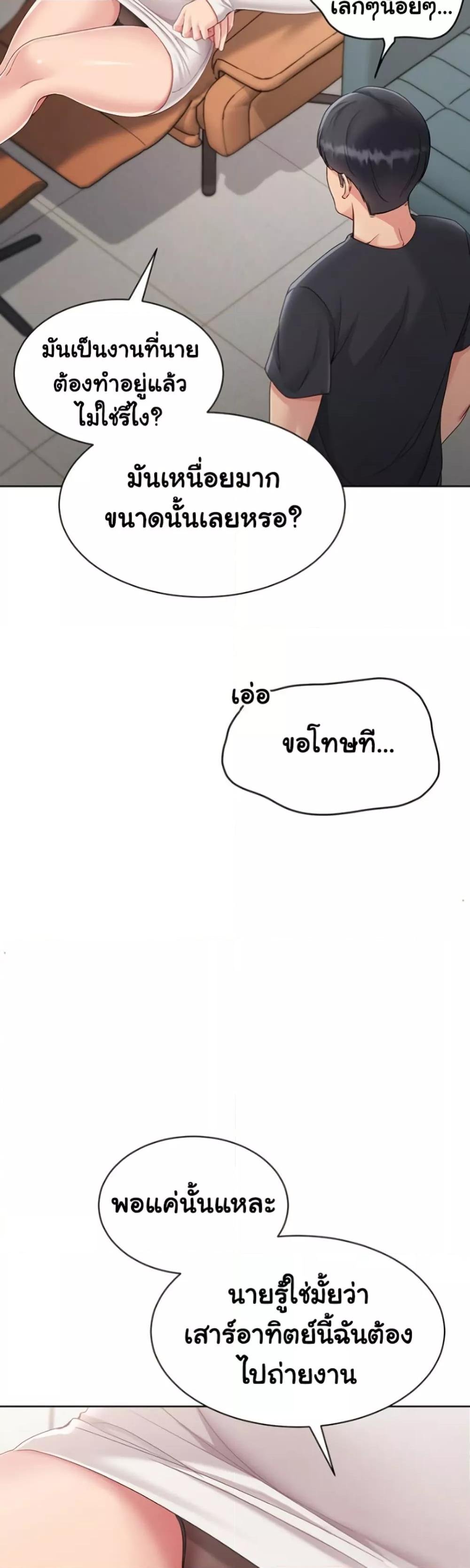 Set It! – Set It! – ตอนที่ 63 หน้า 42