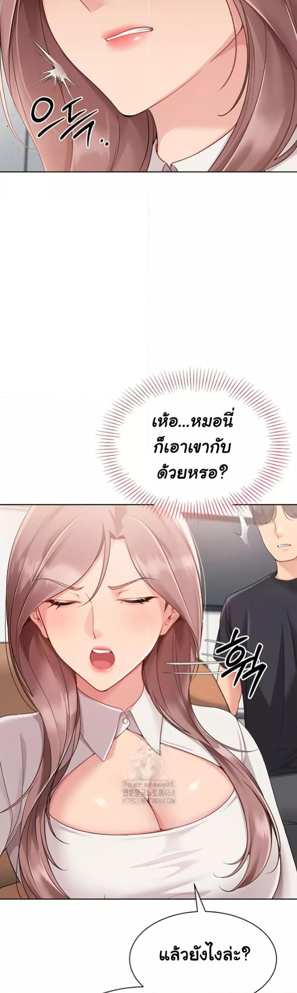 Set It! – Set It! – ตอนที่ 63 หน้า 45