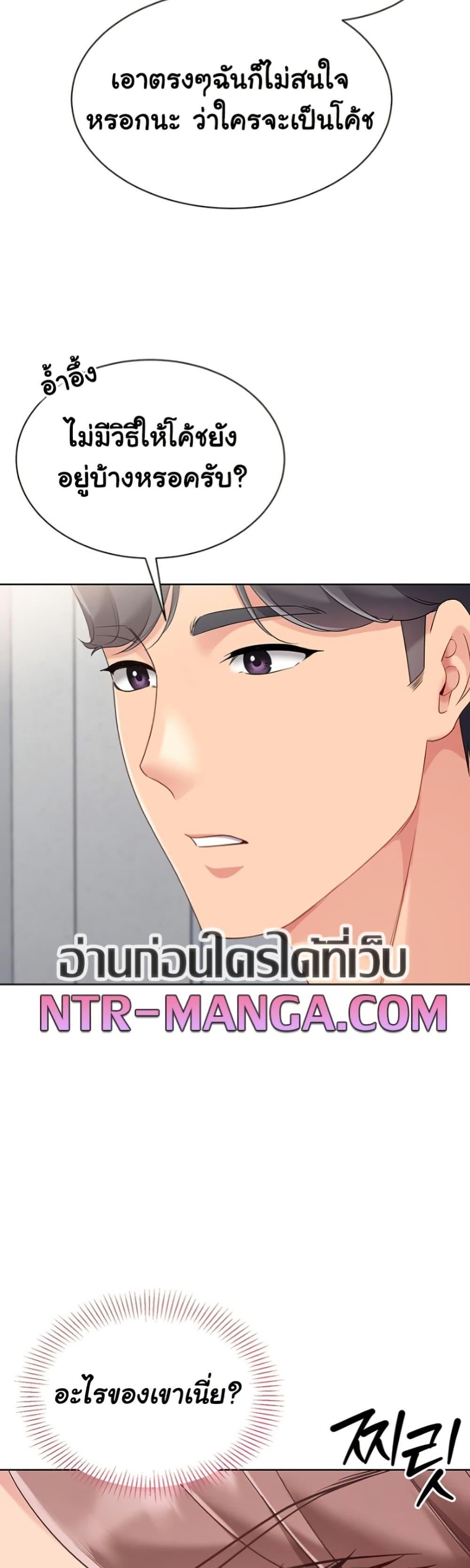Set It! – Set It! – ตอนที่ 63 หน้า 46