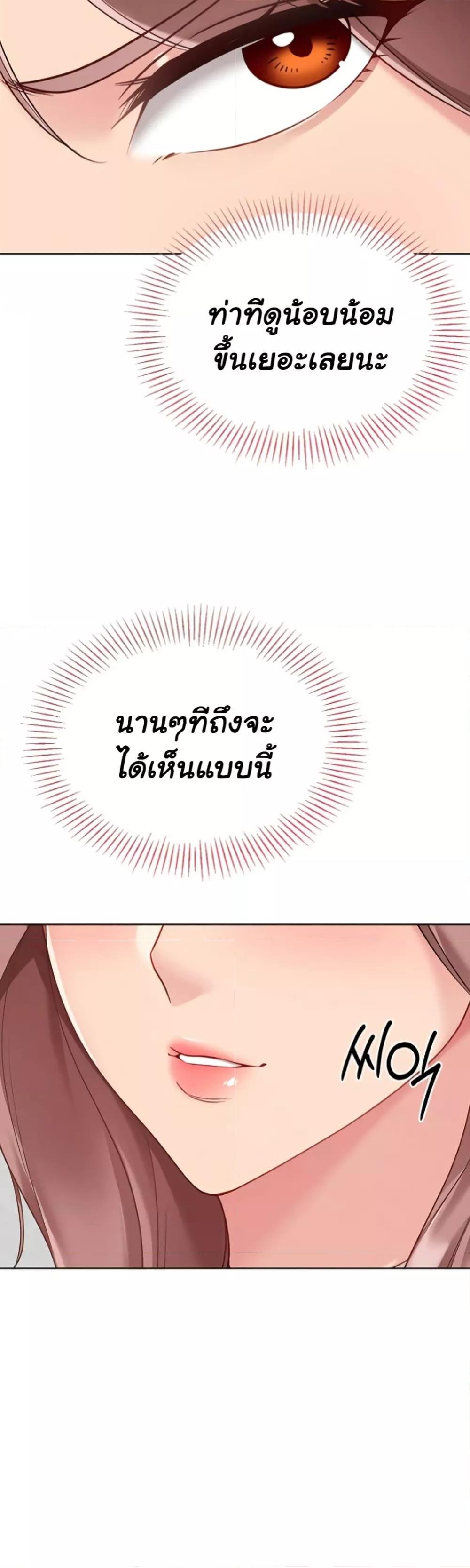Set It! – Set It! – ตอนที่ 63 หน้า 47
