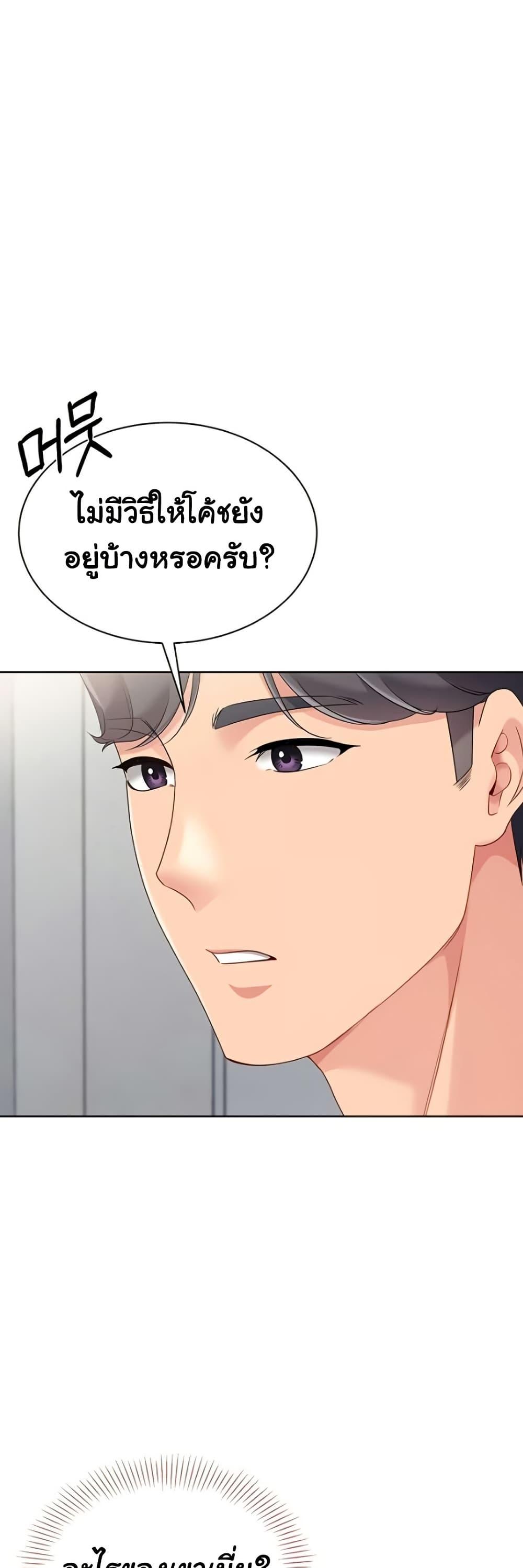 Set It! – Set It! – ตอนที่ 64 หน้า 1