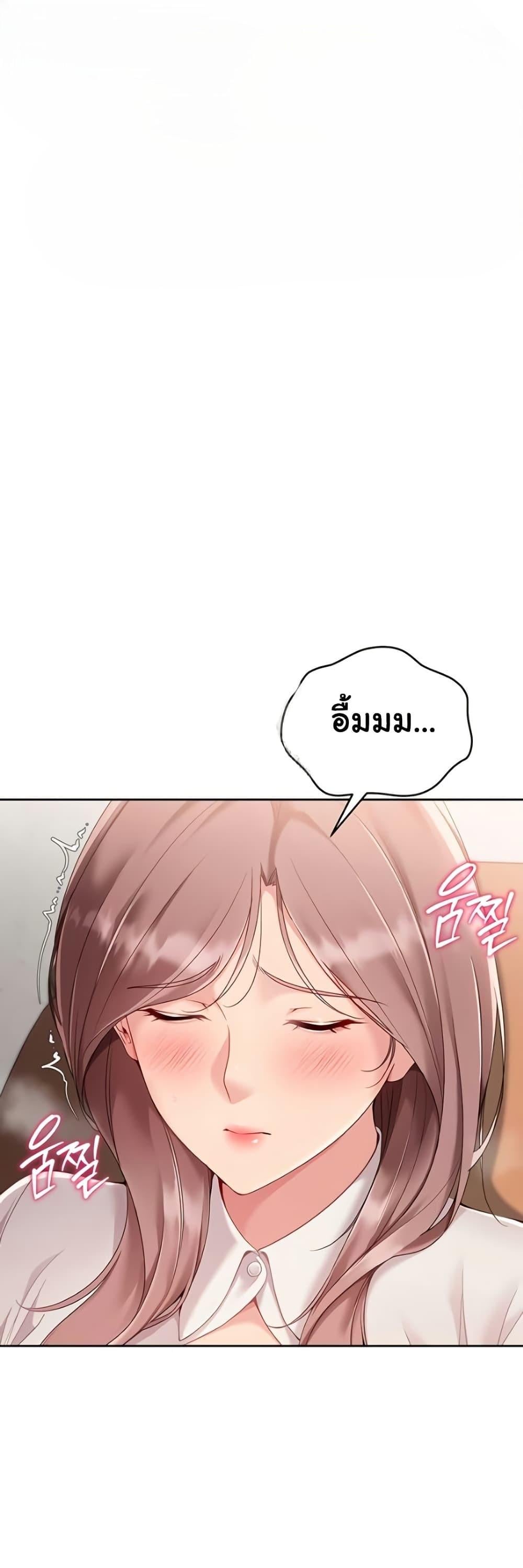 Set It! – Set It! – ตอนที่ 64 หน้า 7