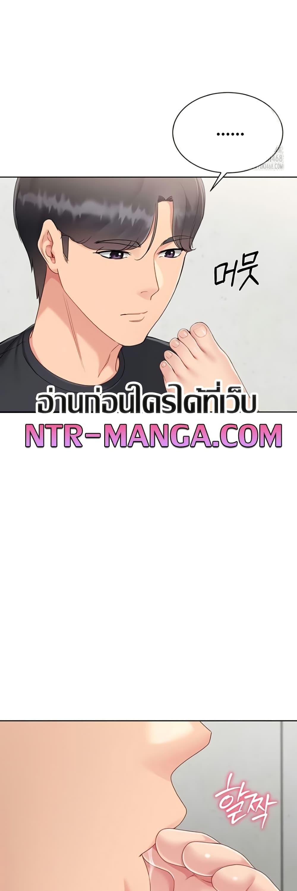 Set It! – Set It! – ตอนที่ 64 หน้า 16