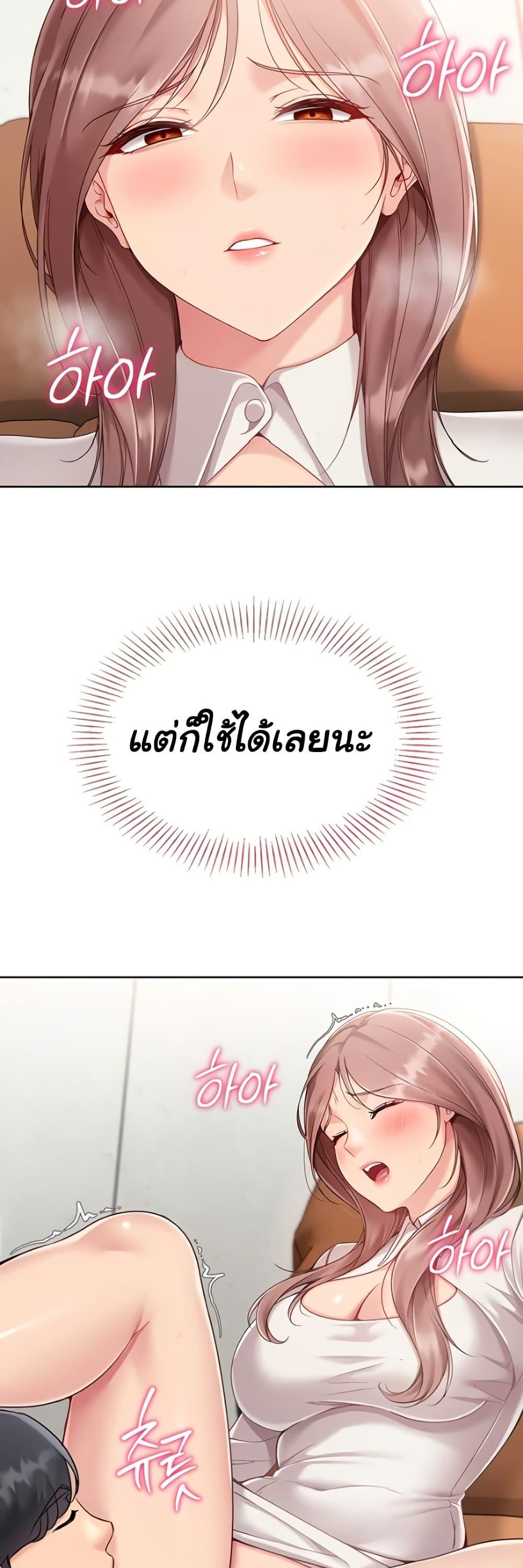 Set It! – Set It! – ตอนที่ 64 หน้า 19