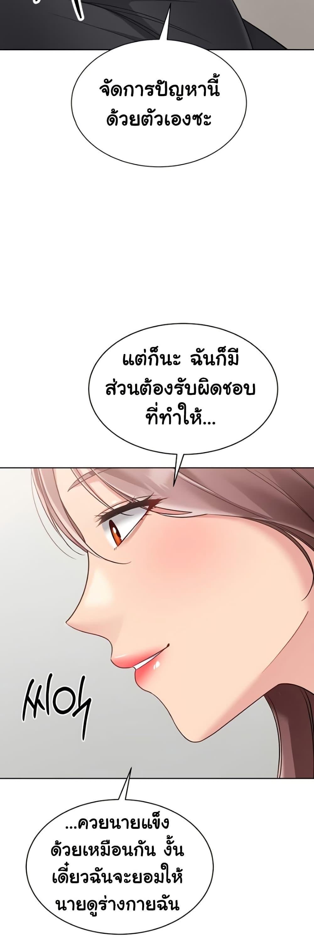 Set It! – Set It! – ตอนที่ 64 หน้า 29