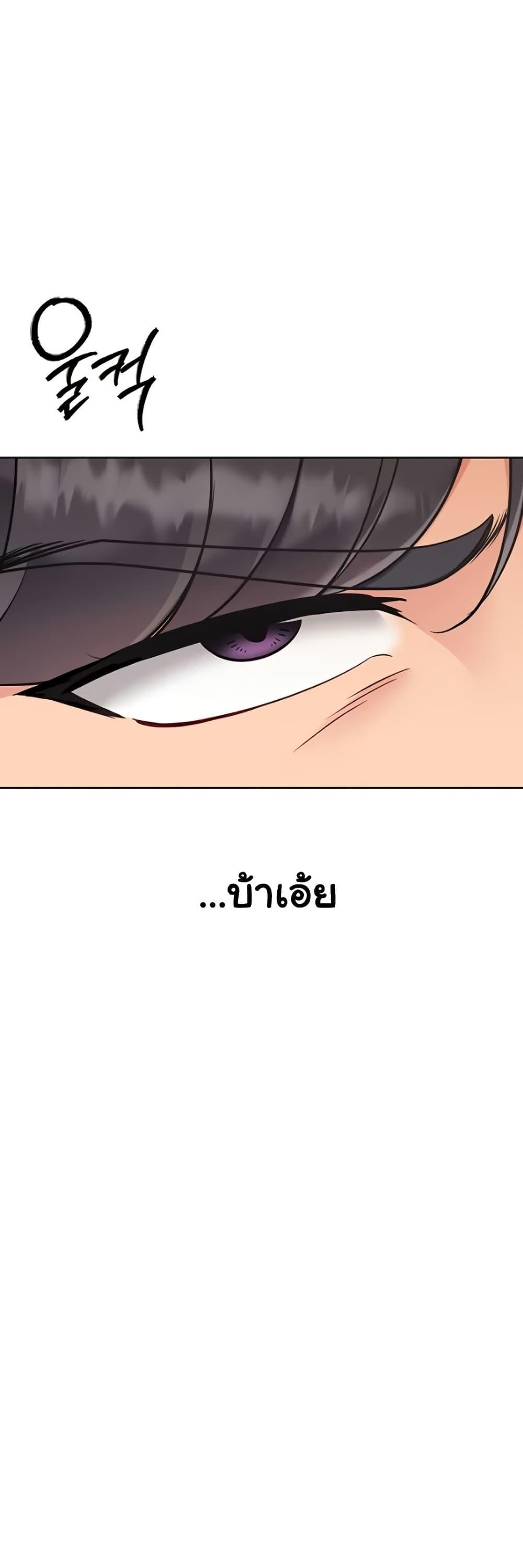 Set It! – Set It! – ตอนที่ 64 หน้า 30