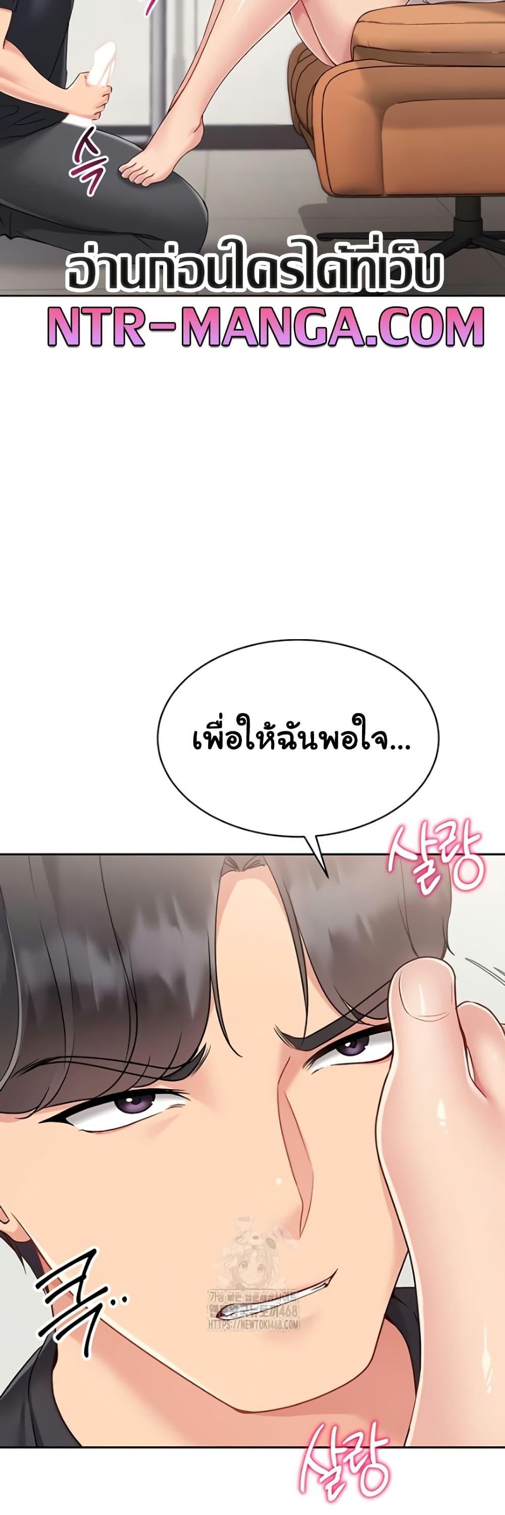 Set It! – Set It! – ตอนที่ 64 หน้า 32