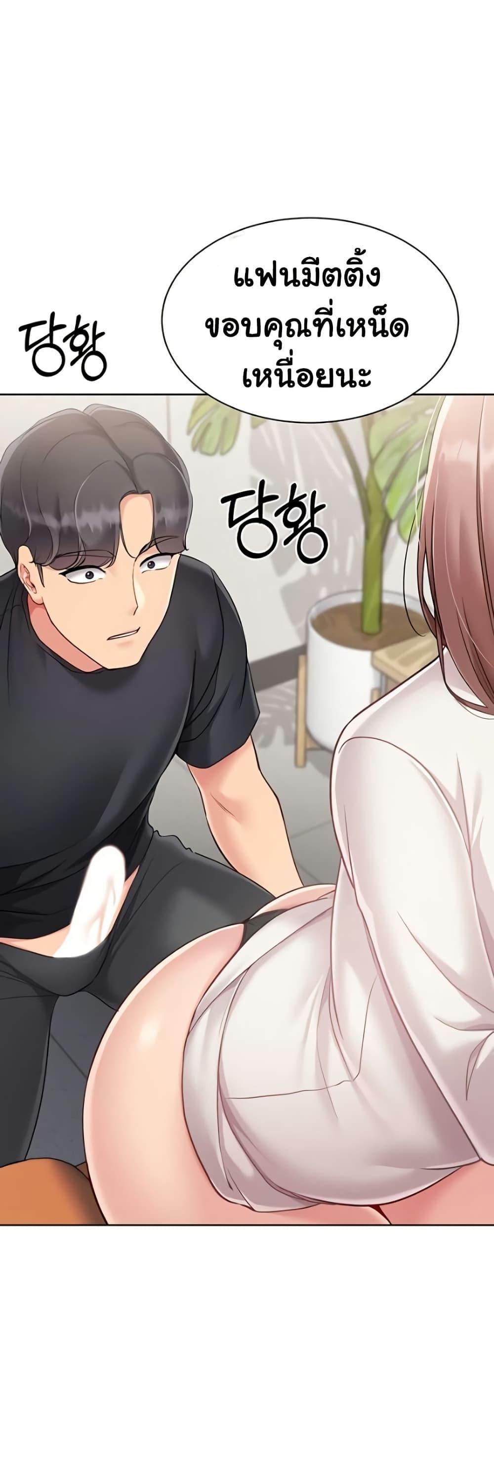 Set It! – Set It! – ตอนที่ 64 หน้า 37