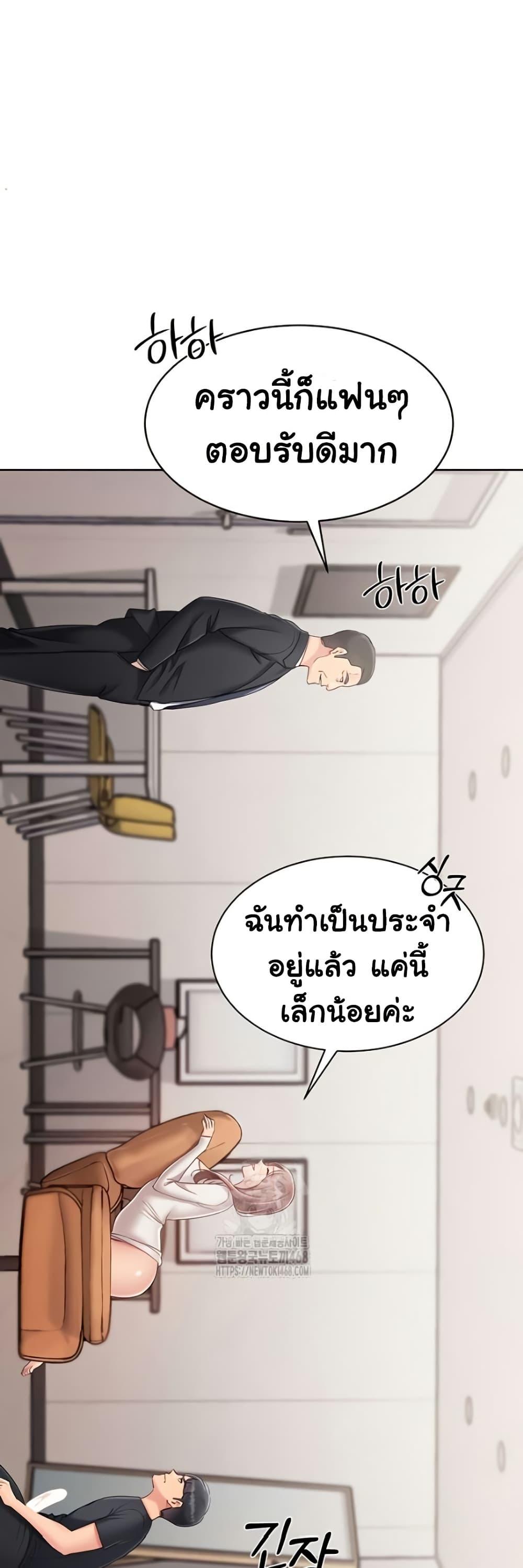 Set It! – Set It! – ตอนที่ 64 หน้า 38