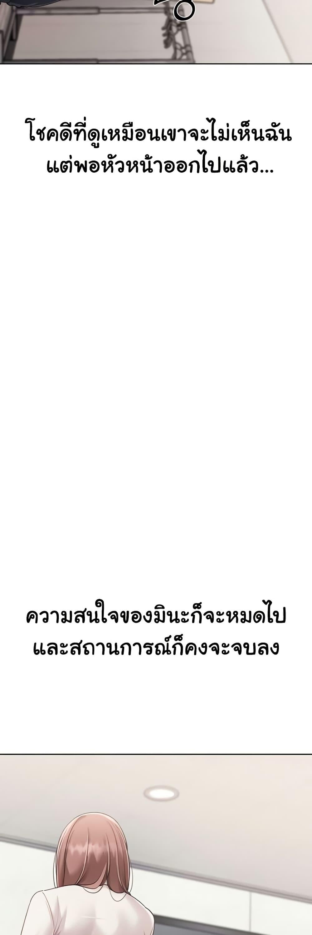 Set It! – Set It! – ตอนที่ 64 หน้า 39