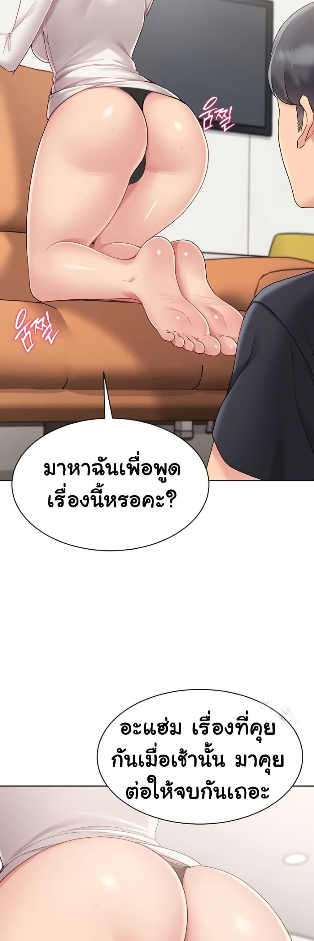 Set It! – Set It! – ตอนที่ 64 หน้า 40
