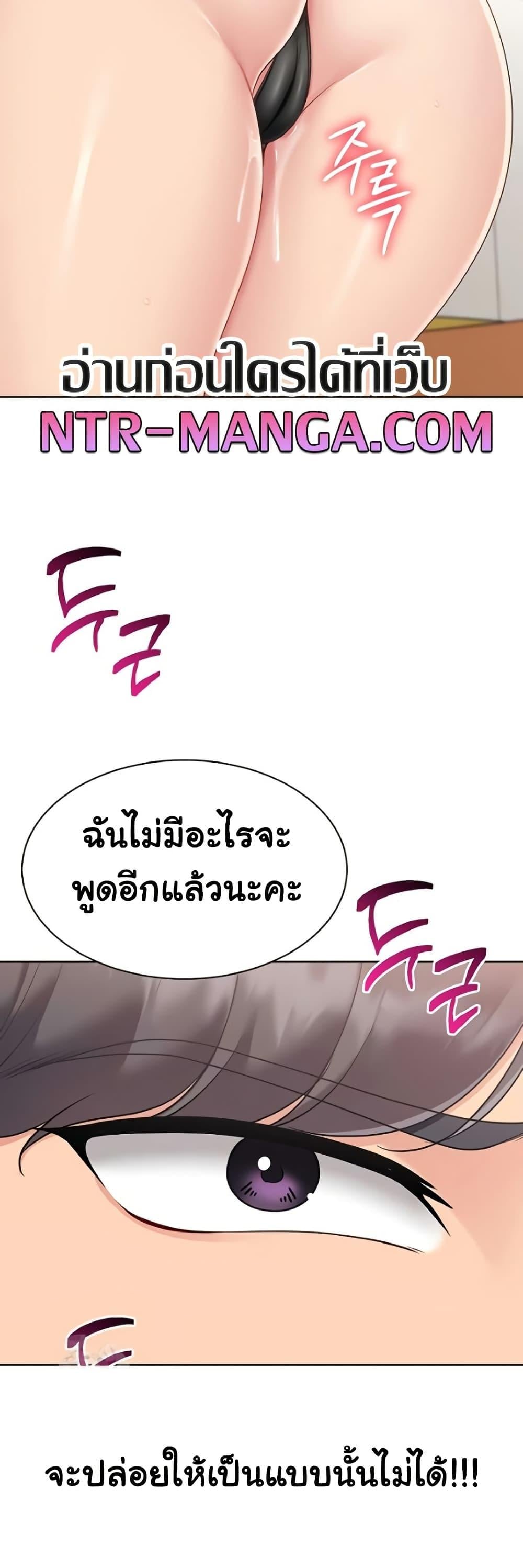 Set It! – Set It! – ตอนที่ 64 หน้า 41