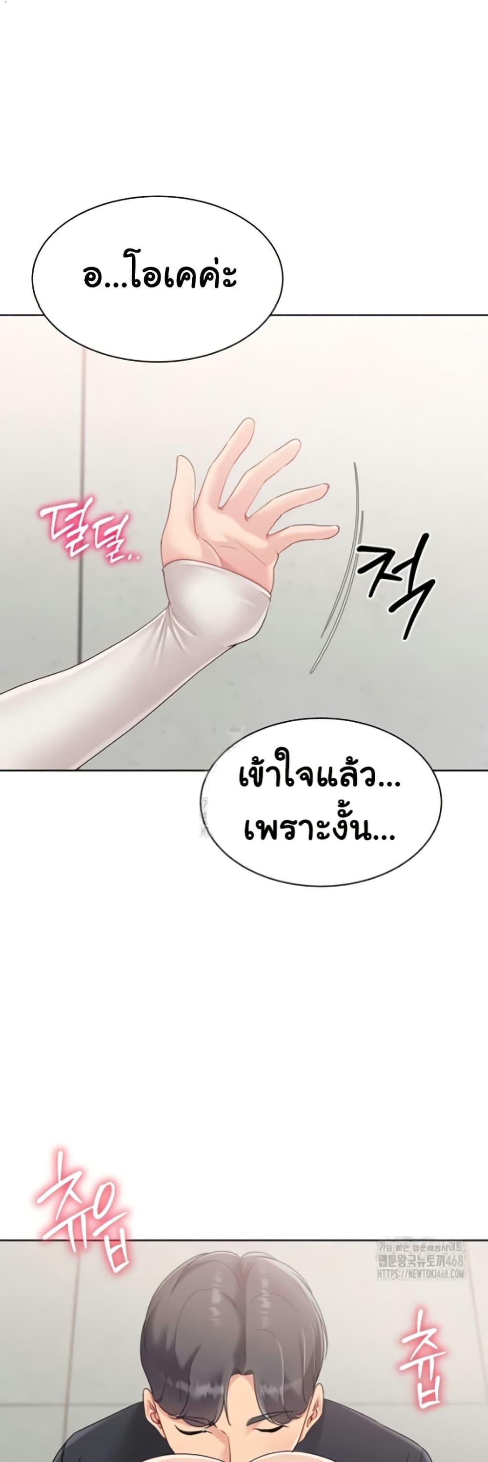 Set It! – Set It! – ตอนที่ 64 หน้า 45