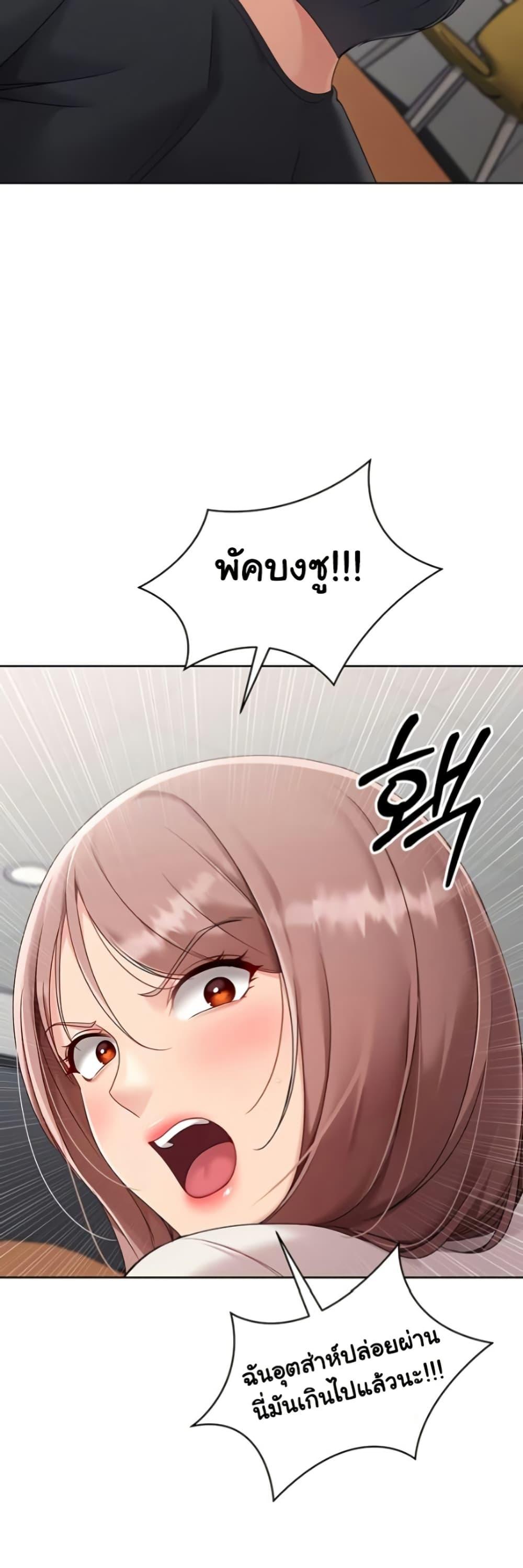 Set It! – Set It! – ตอนที่ 64 หน้า 48